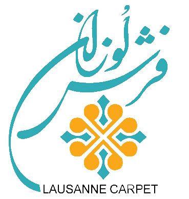 فرش لوزان