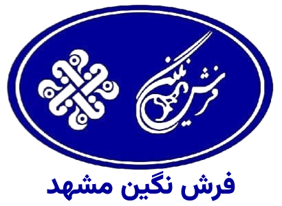 قالی نگین‌مشهد