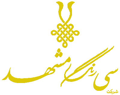 فرش سیرنگ مشهد